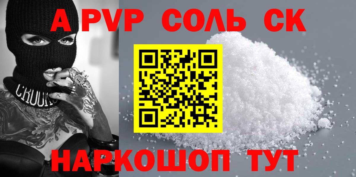 Альфа ПВП  A-PVP СК КРИС  Вход с VPN  Alpha PVP VHQ  А ПВП крисы CK  Торжок 