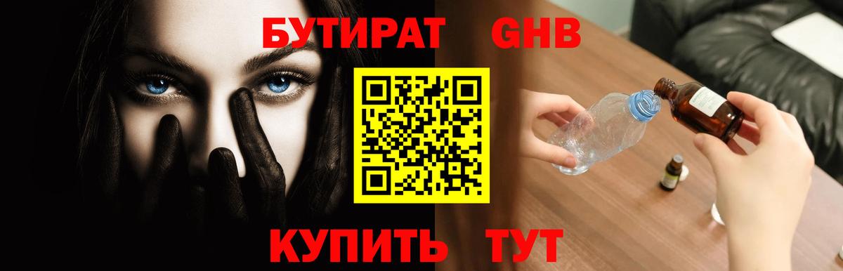 Торжок  БУТИРАТ бутик  Вход с VPN 