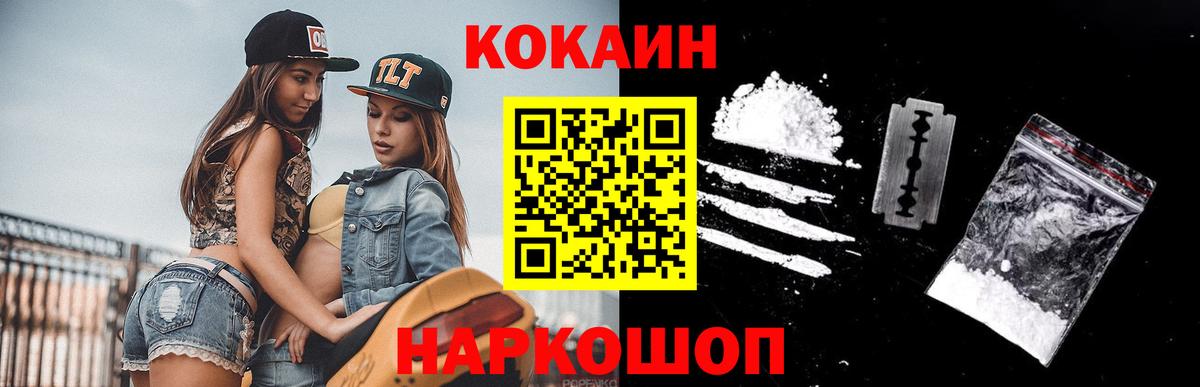 КОКАИН Боливия  Вход с VPN  Торжок 
