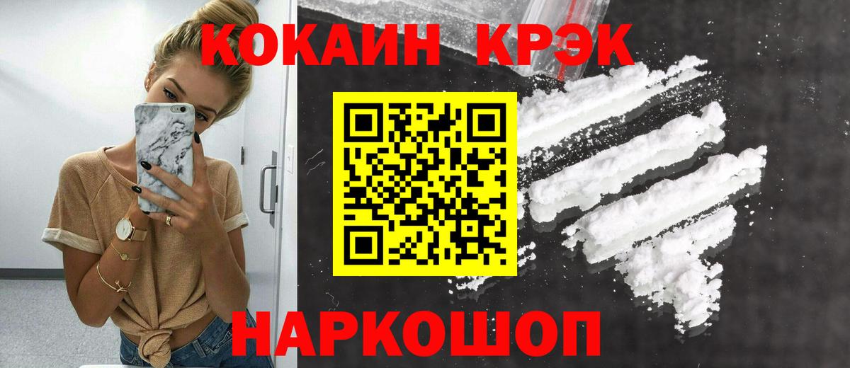 COCAIN Fish Scale Торжок