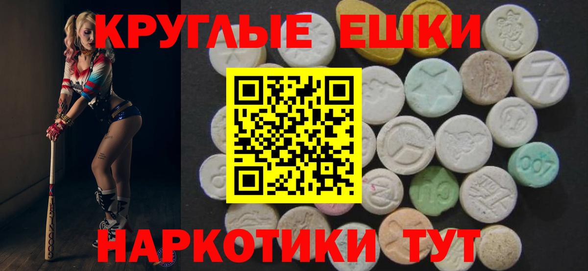 Экстази 99%  blacksprut сайт  Вход с VPN  дарк нет состав  Экстази круглые  Торжок 