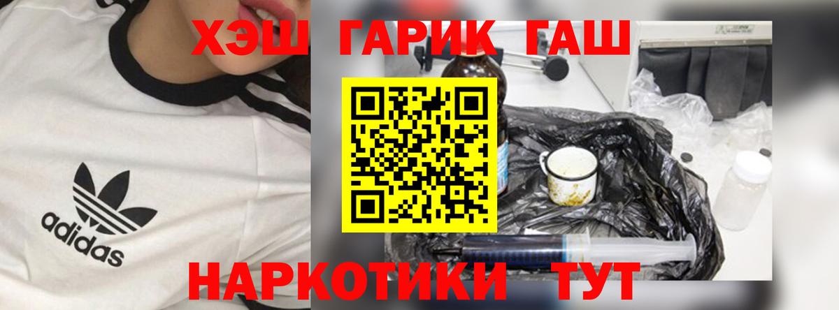 Торжок  ГАШИШ гашик  Гашиш ice o lator  ГАШИШ  Вход с VPN 