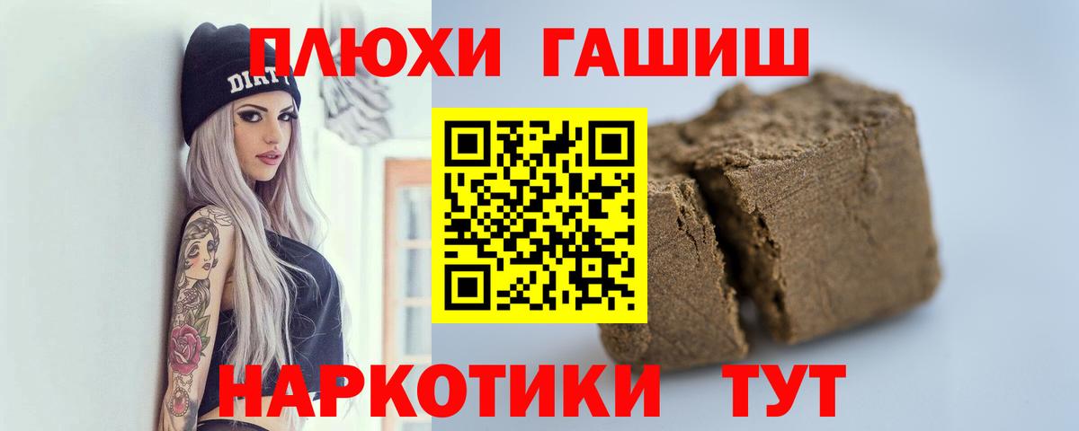 Гашиш 40% ТГК Торжок