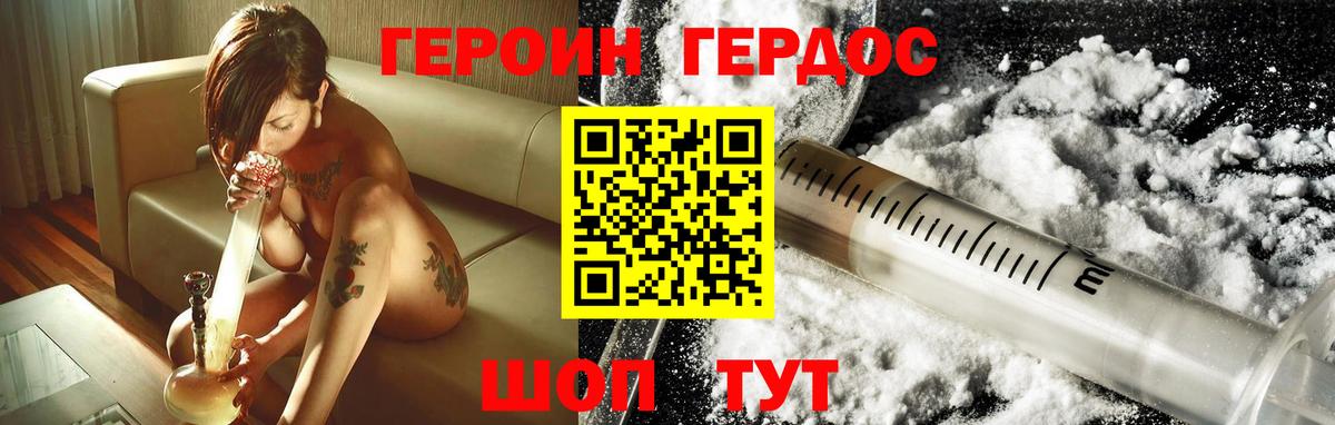 Героин  Вход с VPN  Торжок  ГЕРОИН хмурый 