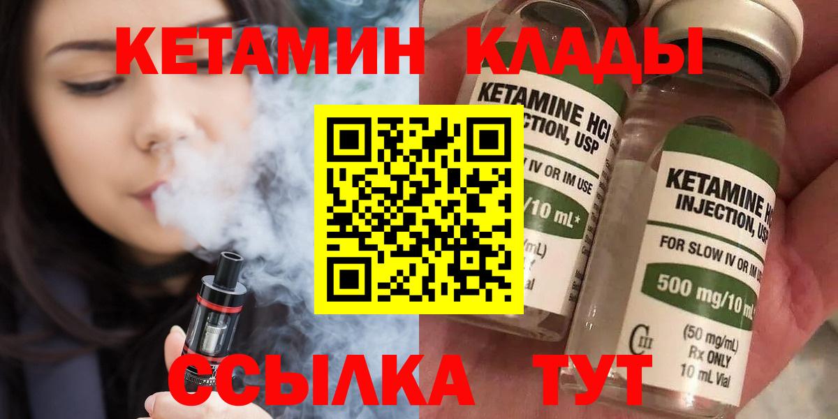 Кетамин VHQ  КЕТАМИН VHQ  Торжок  Вход с VPN 