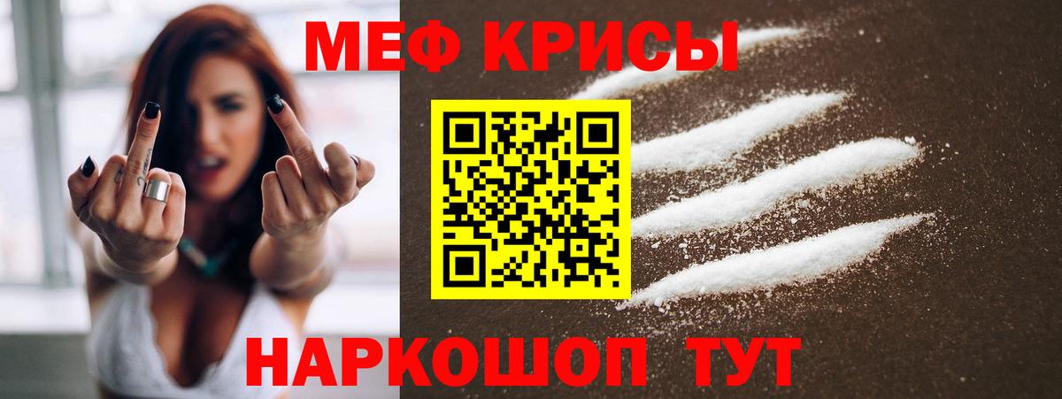 Мефедрон  Мефедрон мука  Меф мука  Вход с VPN  Торжок 