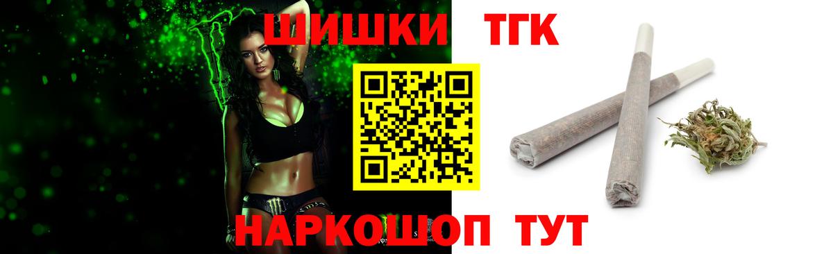 МАРИХУАНА THC 21% Торжок
